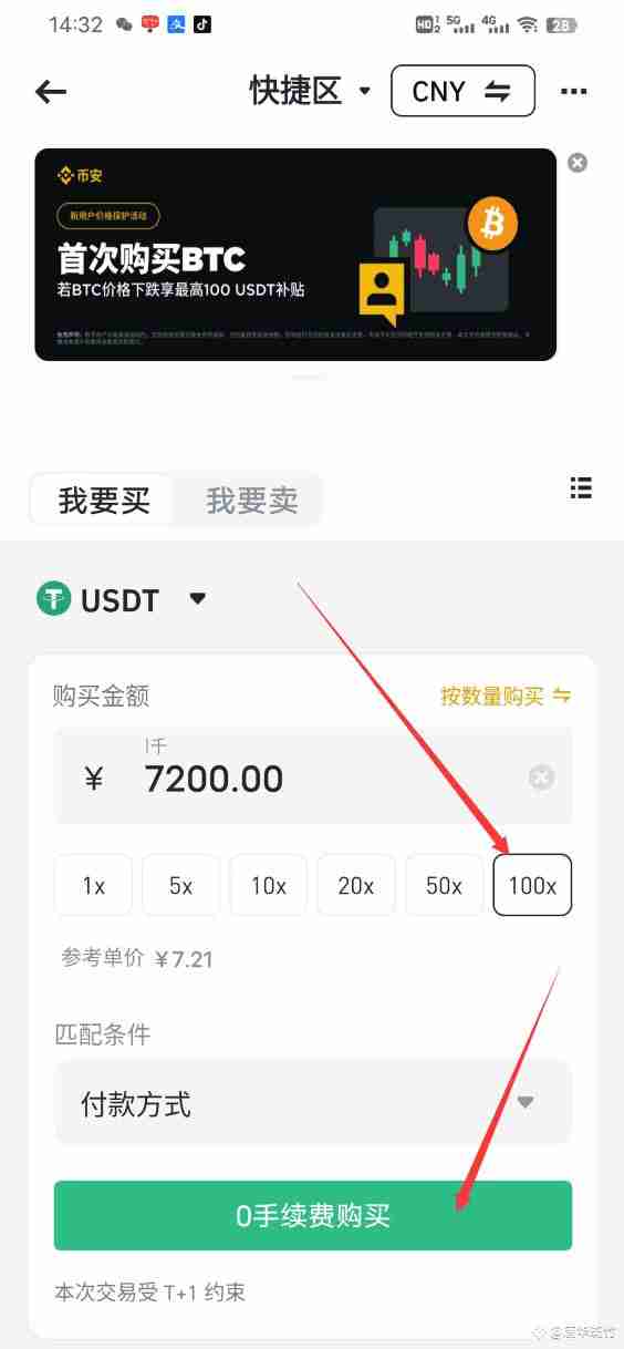 币安C2C是什么？风险有哪些？安全吗？币安C2C买币卖币全教程
